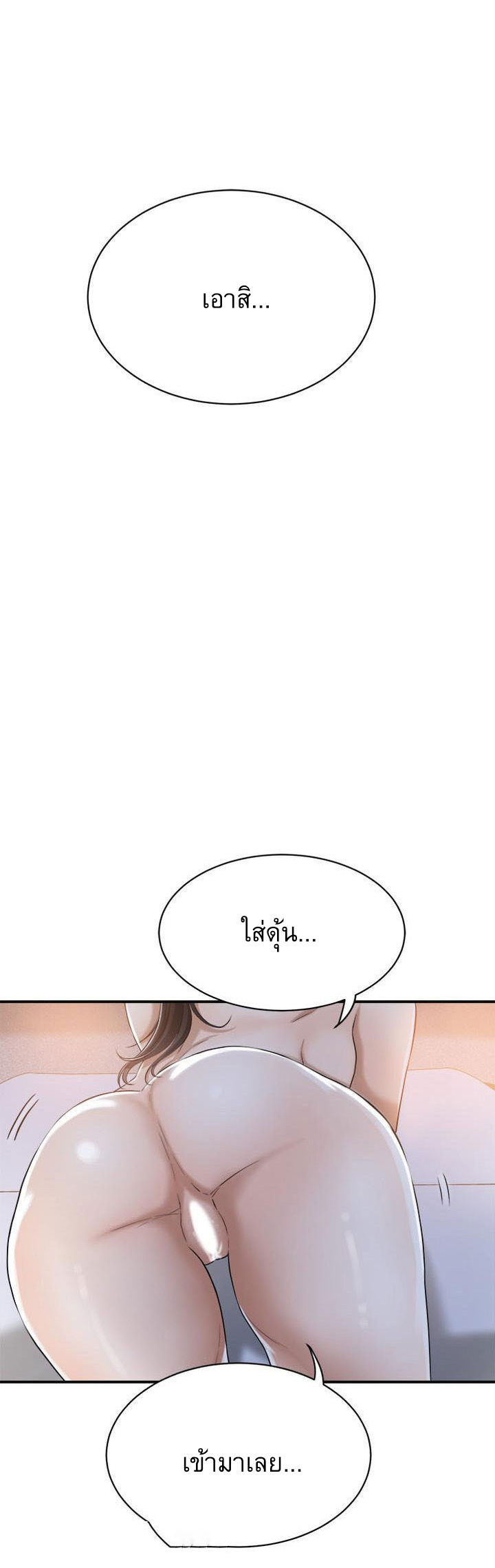 Craving l Desire Wife – Craving l Desire Wife – ตอนที่ 23 หน้า 5