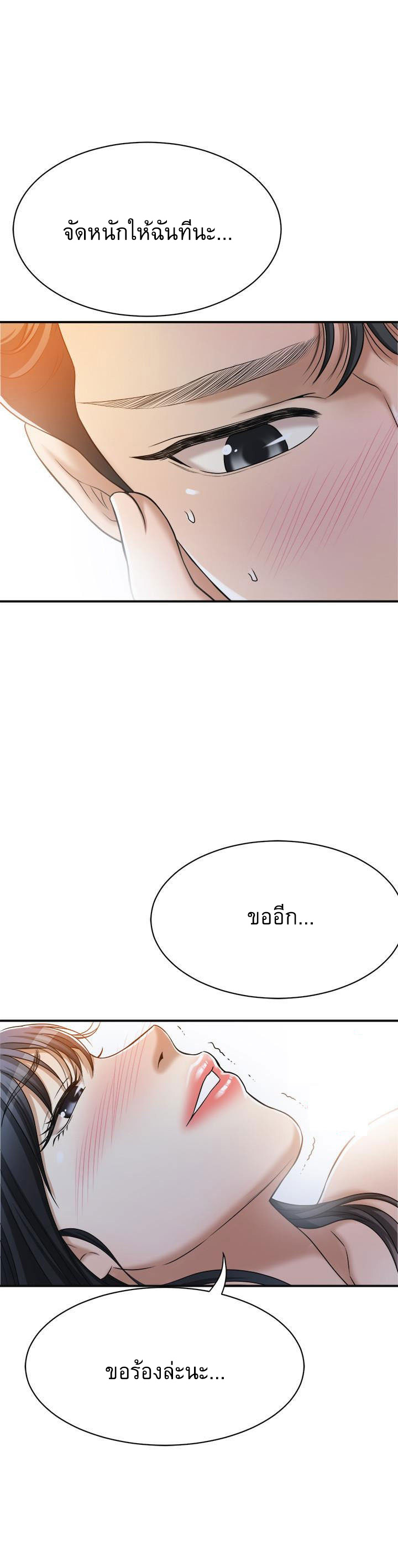 Craving l Desire Wife – Craving l Desire Wife – ตอนที่ 23 หน้า 16