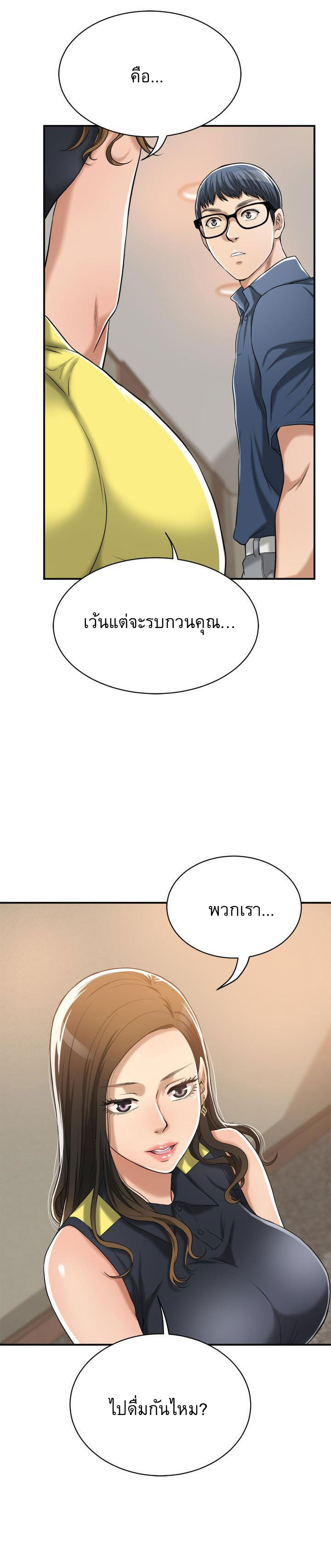 Craving l Desire Wife – Craving l Desire Wife – ตอนที่ 23 หน้า 23