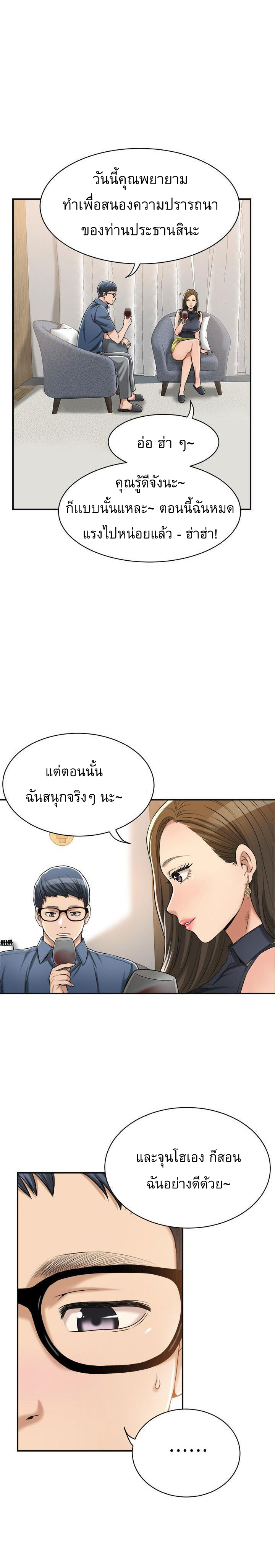 Craving l Desire Wife – Craving l Desire Wife – ตอนที่ 23 หน้า 25