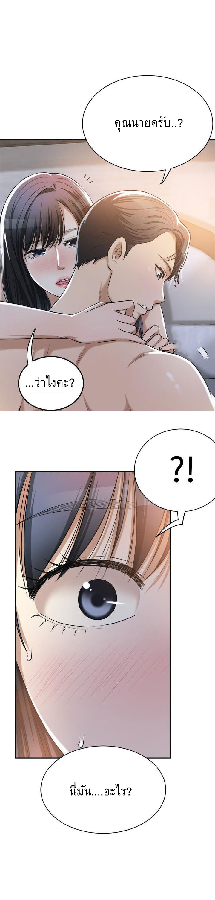 Craving l Desire Wife – Craving l Desire Wife – ตอนที่ 23 หน้า 30
