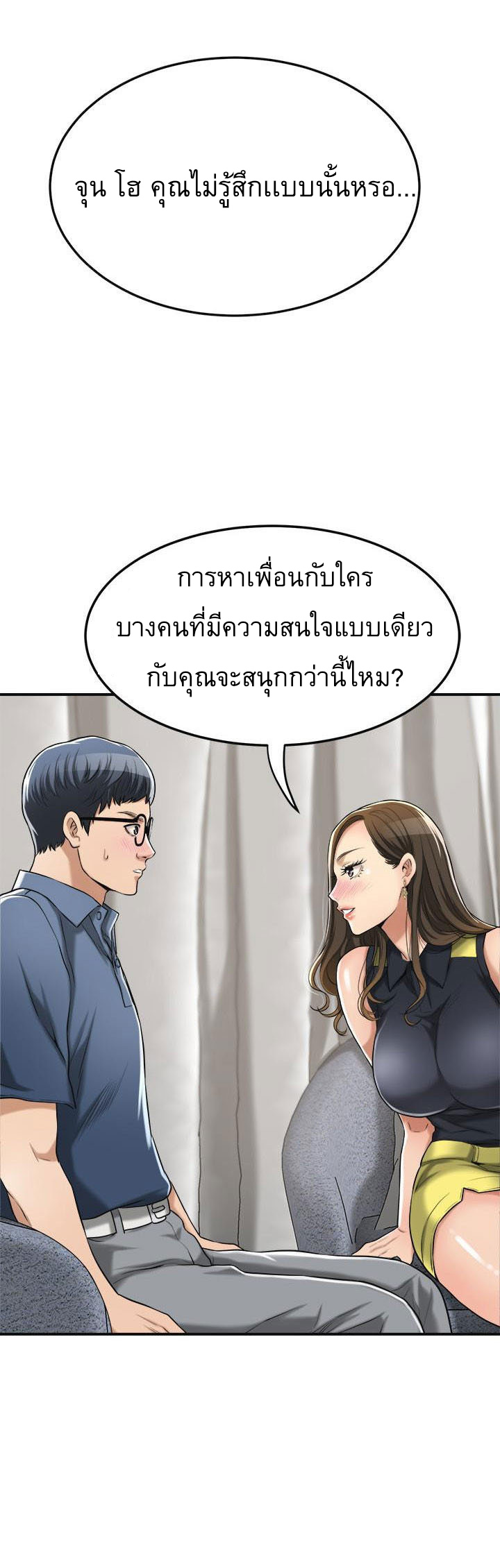 Craving l Desire Wife – Craving l Desire Wife – ตอนที่ 23 หน้า 32
