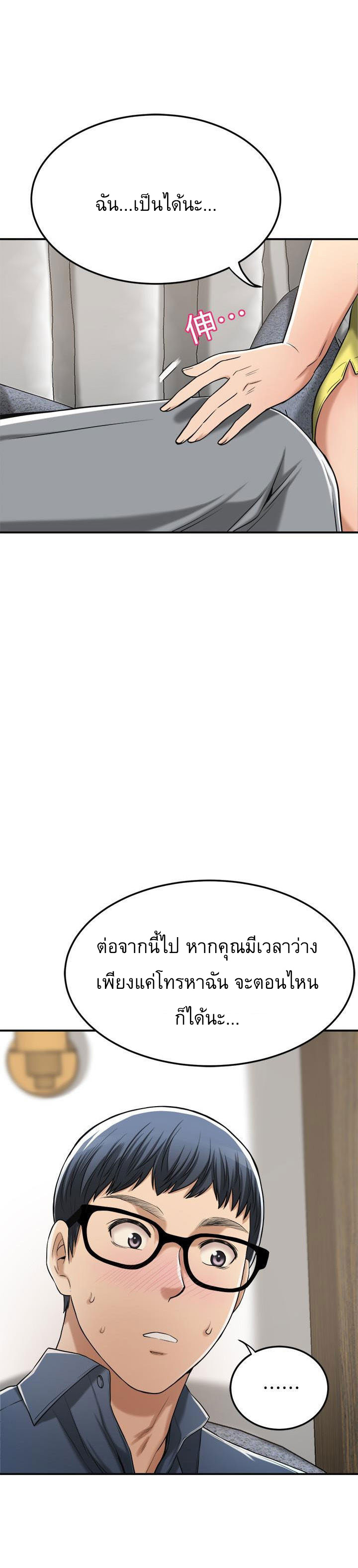 Craving l Desire Wife – Craving l Desire Wife – ตอนที่ 23 หน้า 33