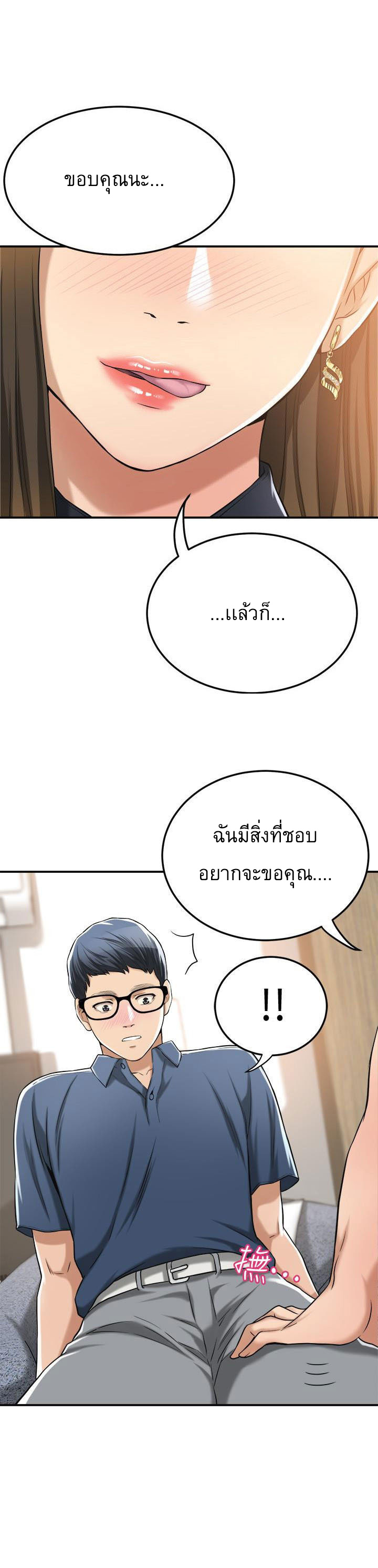 Craving l Desire Wife – Craving l Desire Wife – ตอนที่ 23 หน้า 35