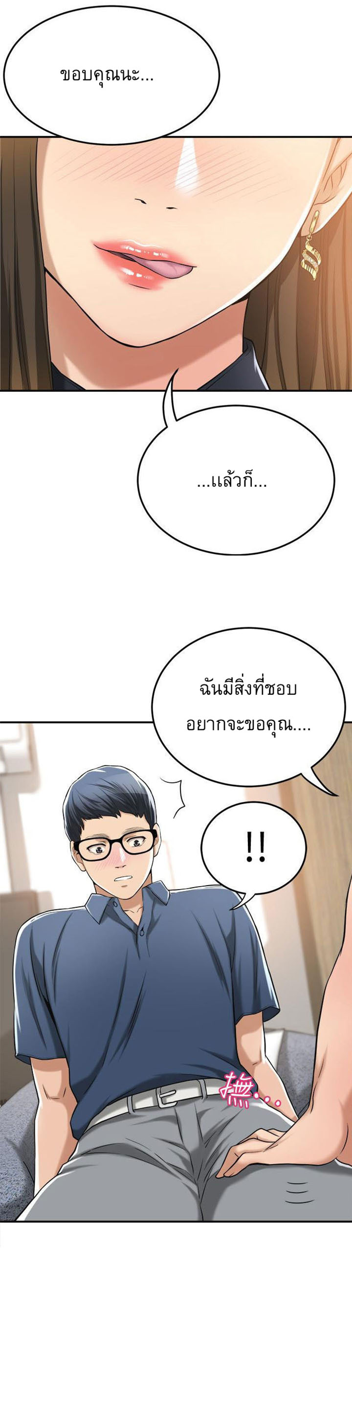 Craving l Desire Wife – Craving l Desire Wife – ตอนที่ 24 หน้า 1