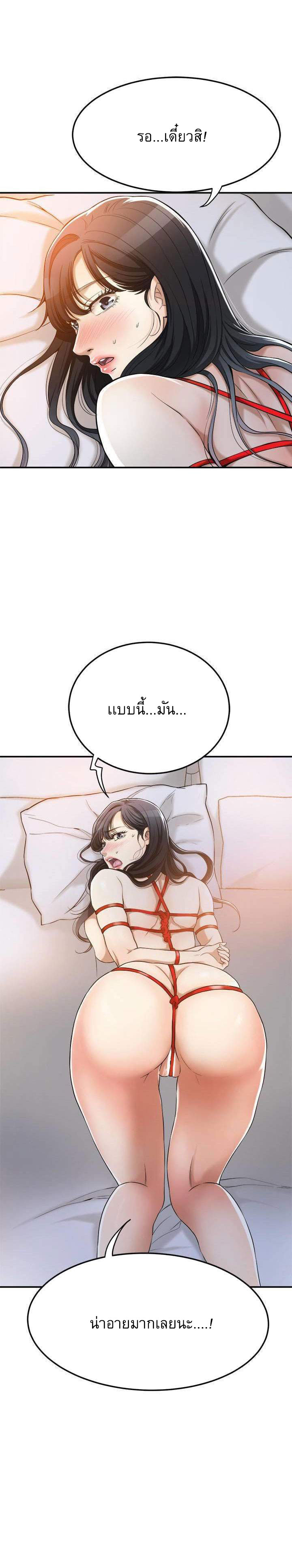 Craving l Desire Wife – Craving l Desire Wife – ตอนที่ 24 หน้า 4