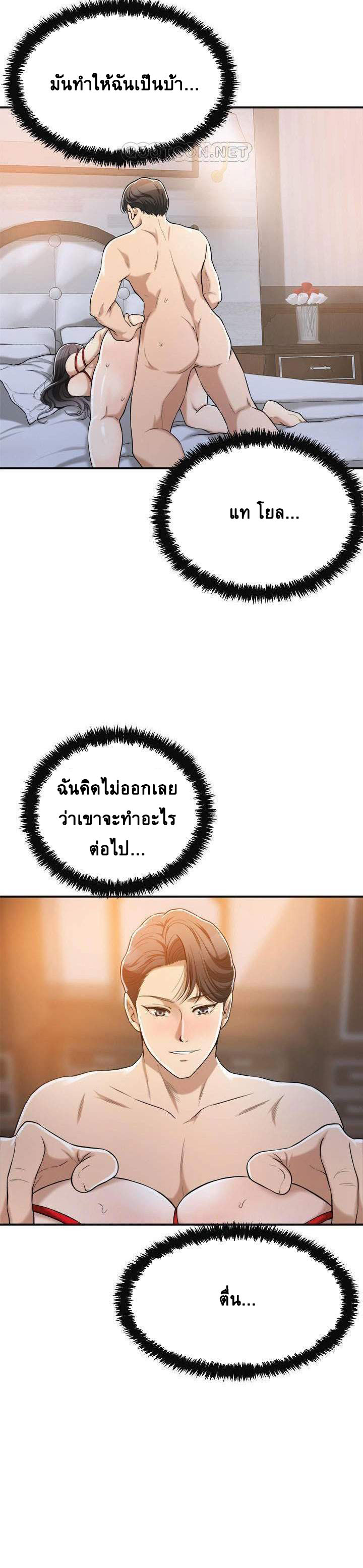 Craving l Desire Wife – Craving l Desire Wife – ตอนที่ 24 หน้า 6