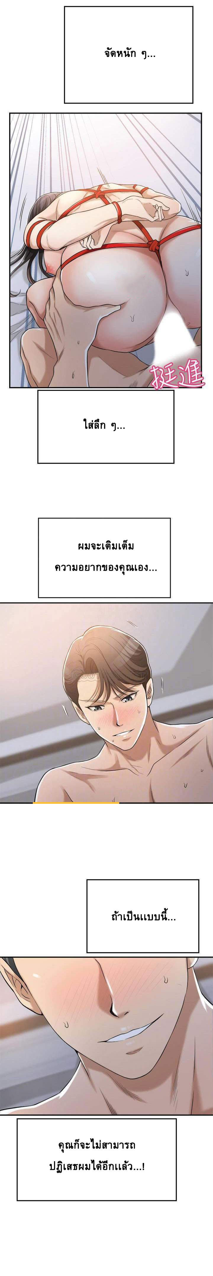 Craving l Desire Wife – Craving l Desire Wife – ตอนที่ 24 หน้า 14