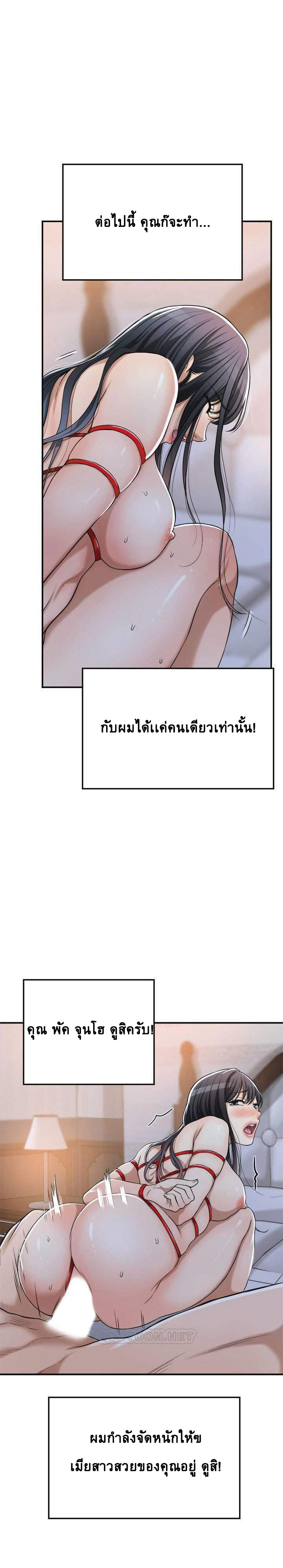 Craving l Desire Wife – Craving l Desire Wife – ตอนที่ 24 หน้า 15