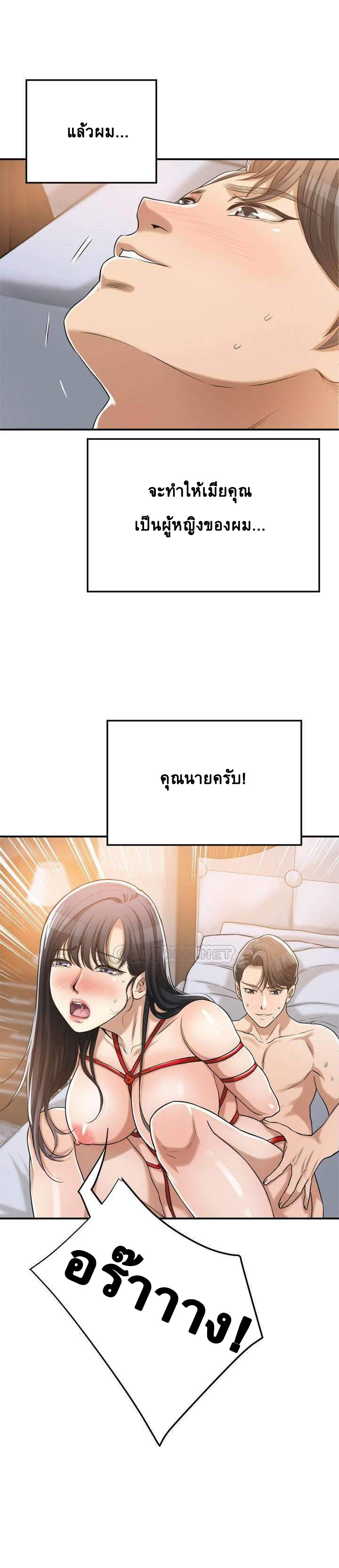 Craving l Desire Wife – Craving l Desire Wife – ตอนที่ 24 หน้า 16