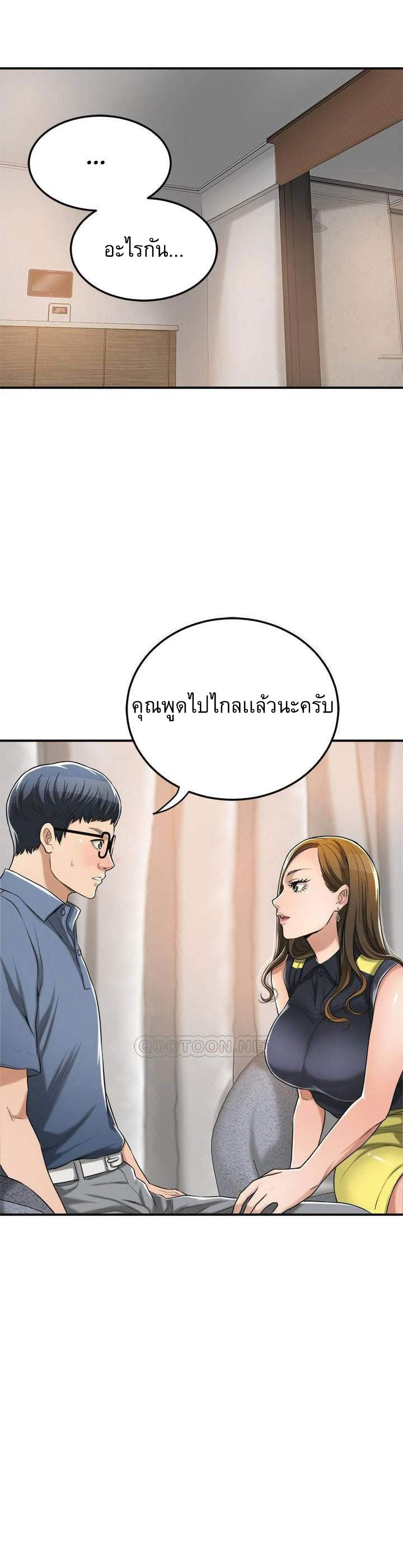 Craving l Desire Wife – Craving l Desire Wife – ตอนที่ 24 หน้า 17