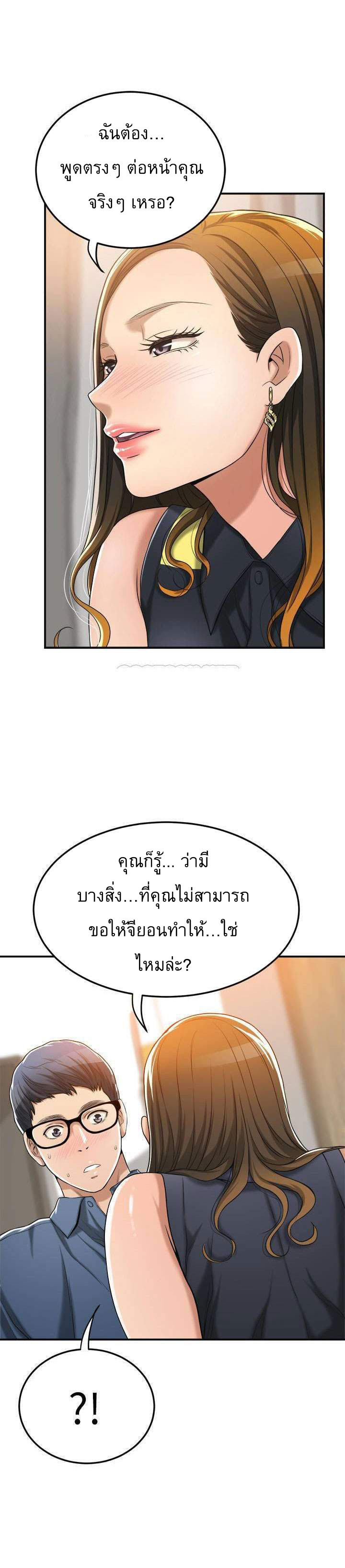 Craving l Desire Wife – Craving l Desire Wife – ตอนที่ 24 หน้า 18