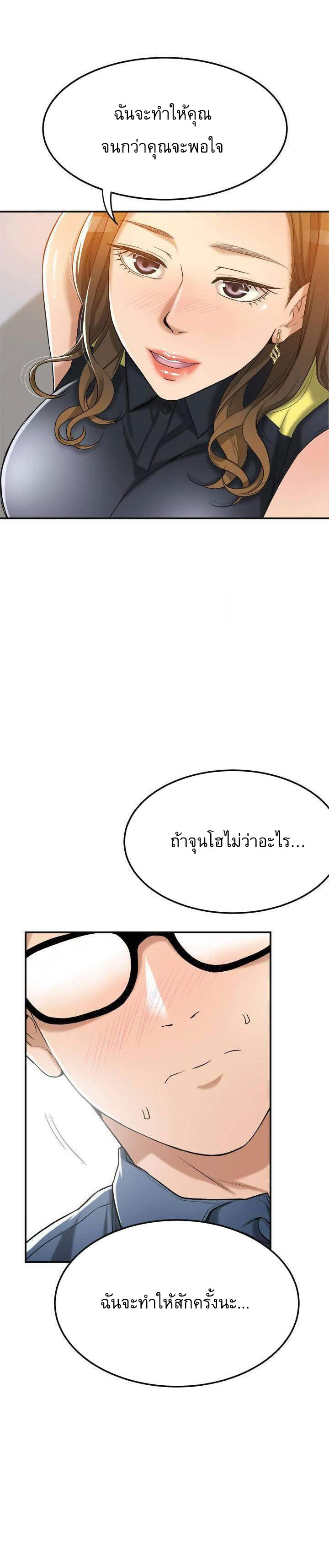 Craving l Desire Wife – Craving l Desire Wife – ตอนที่ 24 หน้า 19