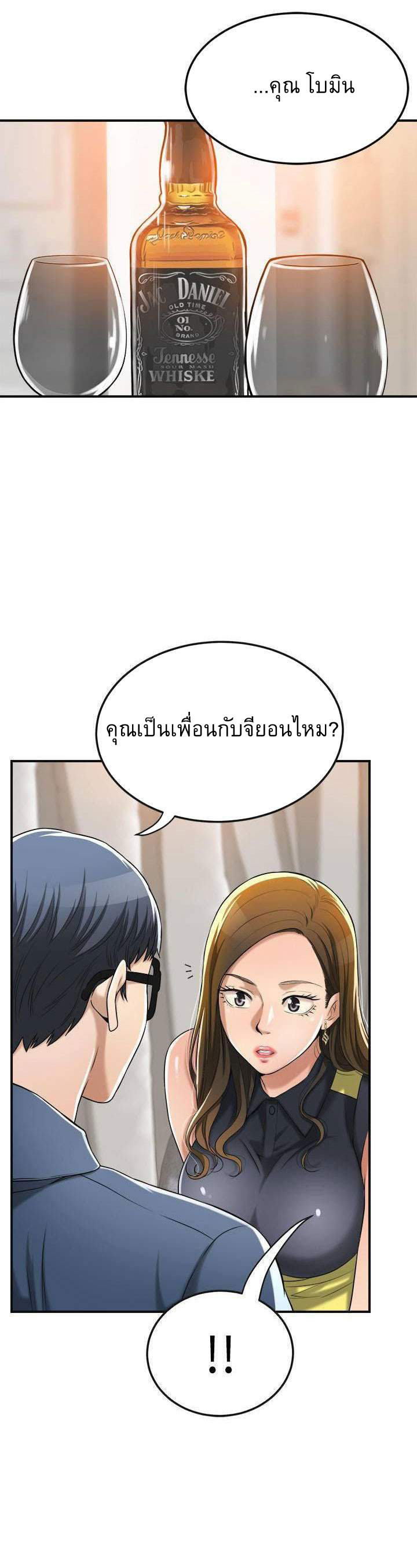 Craving l Desire Wife – Craving l Desire Wife – ตอนที่ 24 หน้า 20