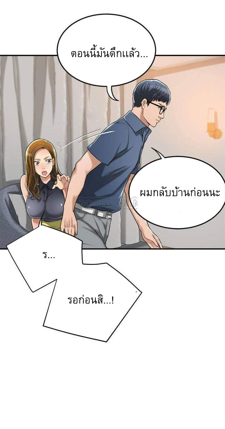Craving l Desire Wife – Craving l Desire Wife – ตอนที่ 24 หน้า 22