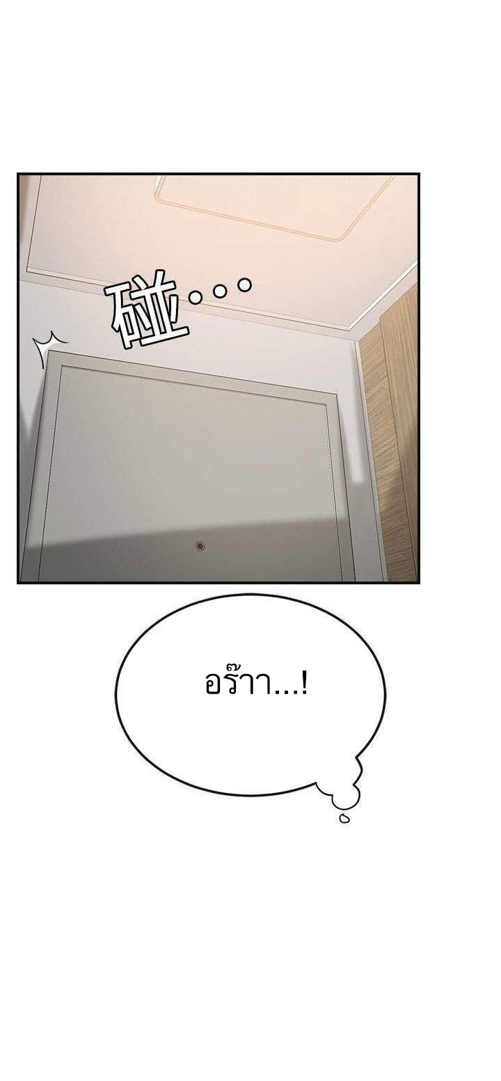 Craving l Desire Wife – Craving l Desire Wife – ตอนที่ 24 หน้า 24