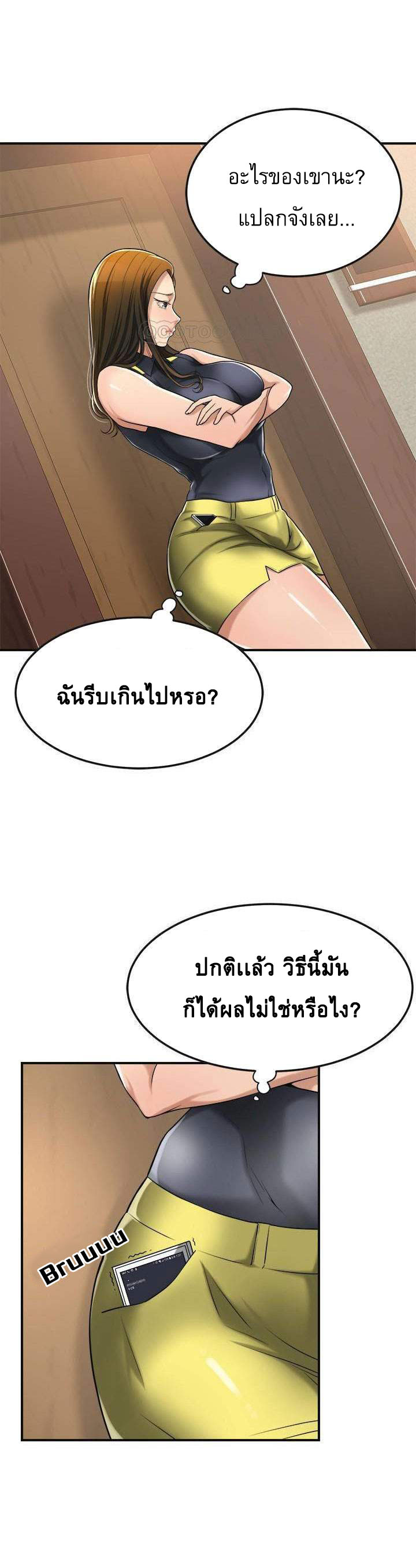 Craving l Desire Wife – Craving l Desire Wife – ตอนที่ 24 หน้า 25