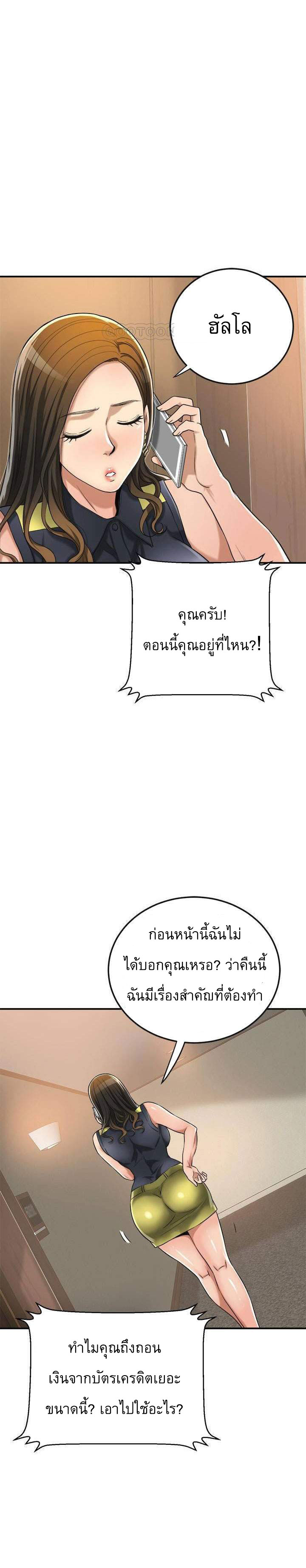 Craving l Desire Wife – Craving l Desire Wife – ตอนที่ 24 หน้า 26