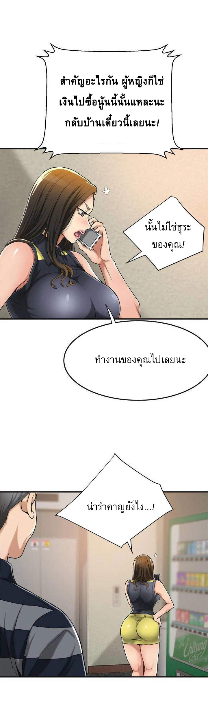 Craving l Desire Wife – Craving l Desire Wife – ตอนที่ 24 หน้า 27