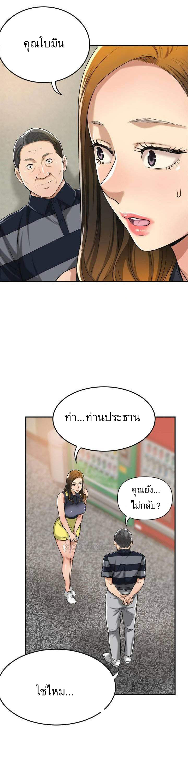 Craving l Desire Wife – Craving l Desire Wife – ตอนที่ 24 หน้า 29