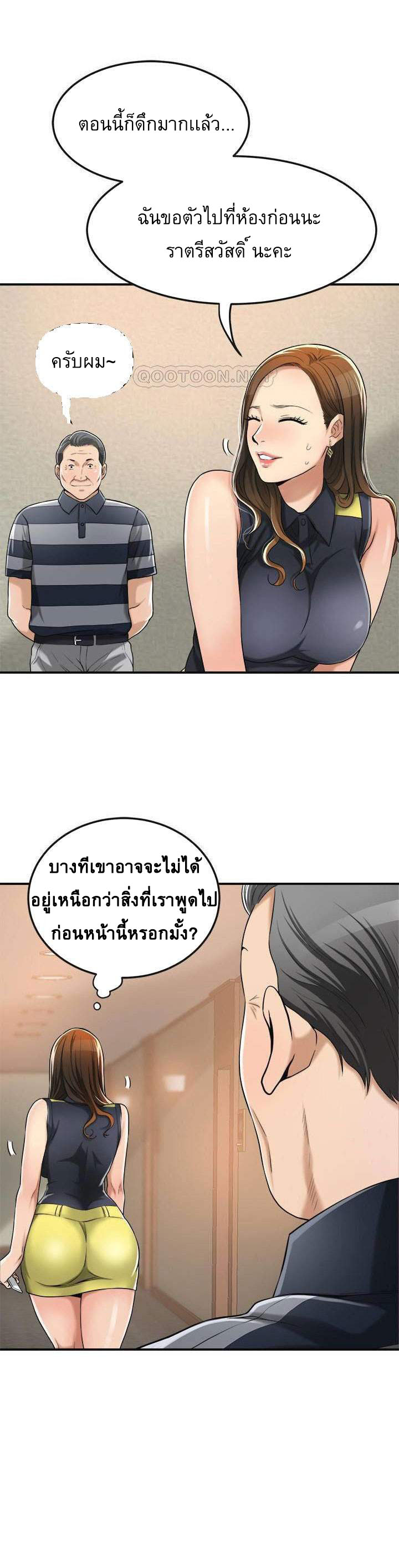 Craving l Desire Wife – Craving l Desire Wife – ตอนที่ 24 หน้า 31