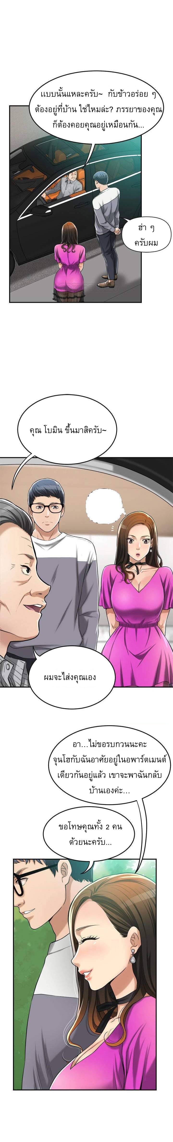 Craving l Desire Wife – Craving l Desire Wife – ตอนที่ 24 หน้า 33