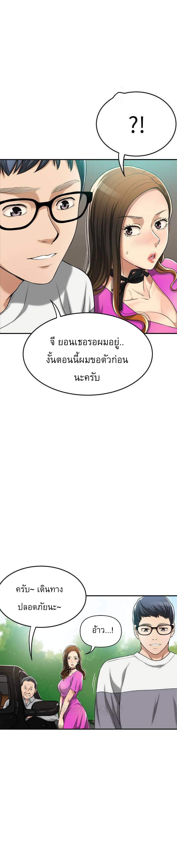 Craving l Desire Wife – Craving l Desire Wife – ตอนที่ 24 หน้า 34