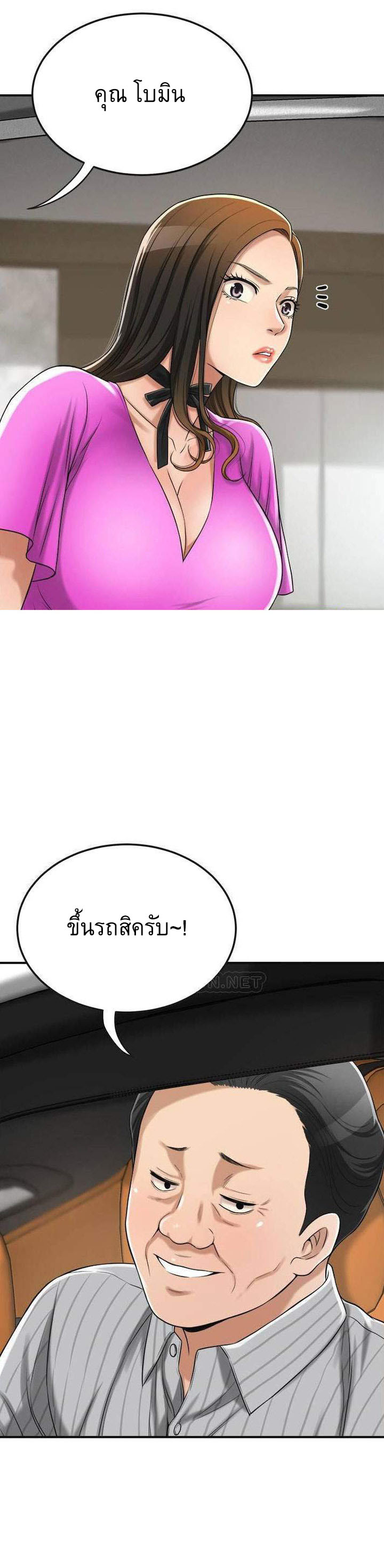 Craving l Desire Wife – Craving l Desire Wife – ตอนที่ 24 หน้า 35