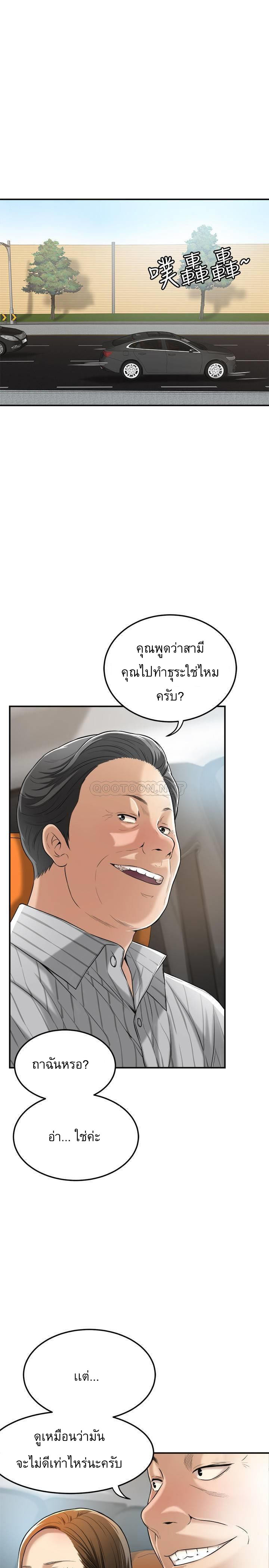 Craving l Desire Wife – Craving l Desire Wife – ตอนที่ 25 หน้า 3