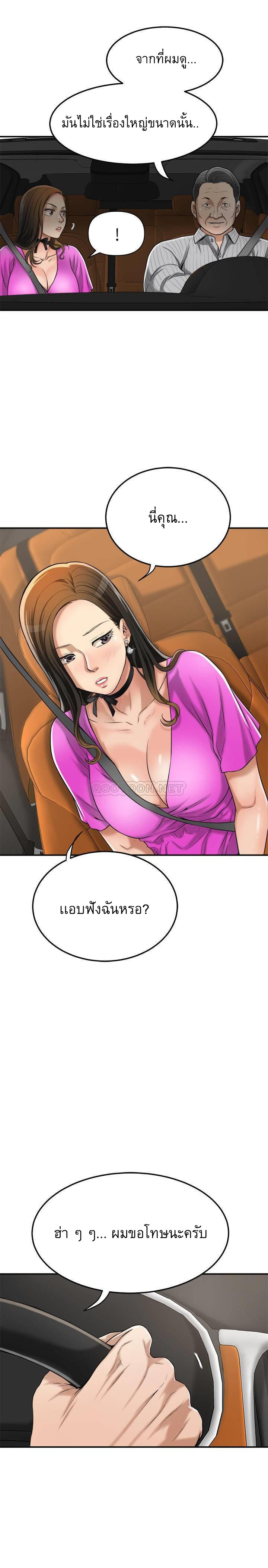 Craving l Desire Wife – Craving l Desire Wife – ตอนที่ 25 หน้า 5