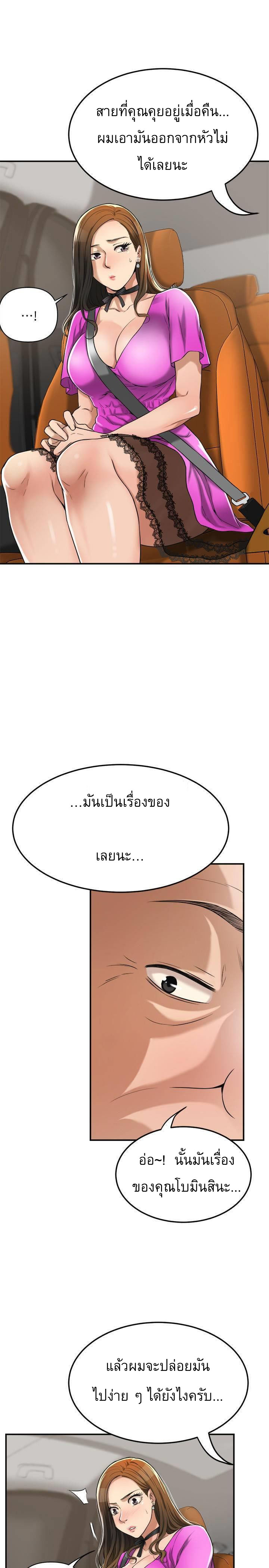 Craving l Desire Wife – Craving l Desire Wife – ตอนที่ 25 หน้า 7