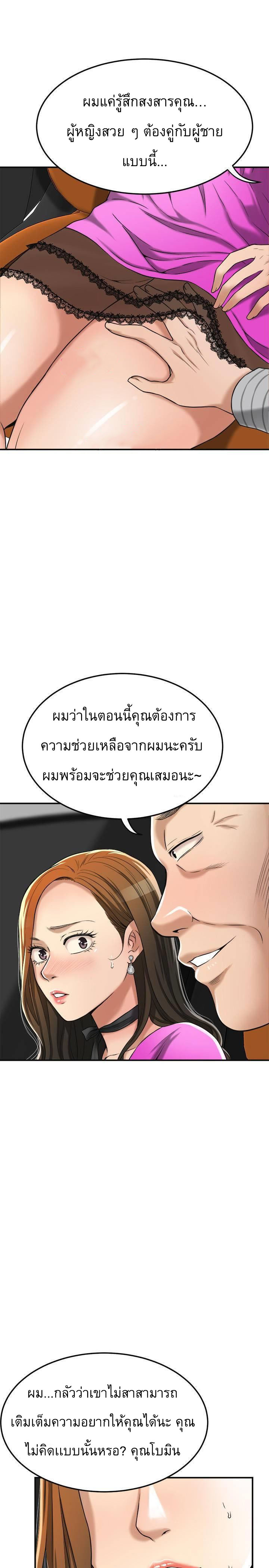 Craving l Desire Wife – Craving l Desire Wife – ตอนที่ 25 หน้า 9
