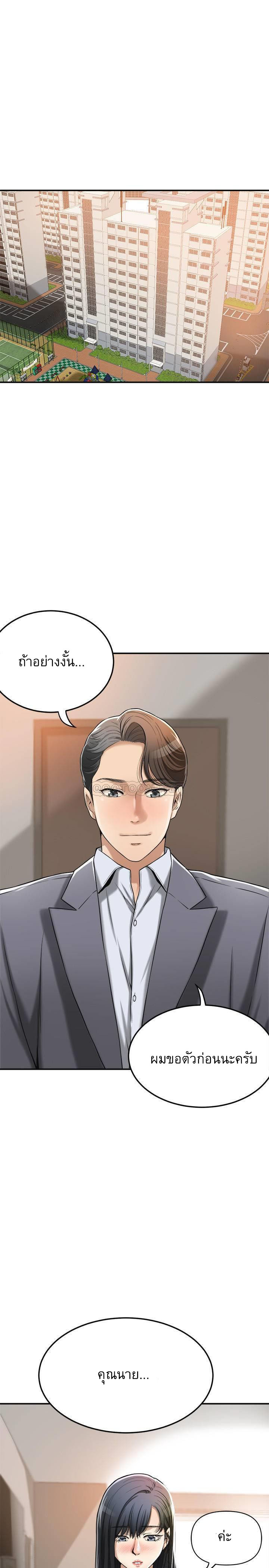 Craving l Desire Wife – Craving l Desire Wife – ตอนที่ 25 หน้า 11