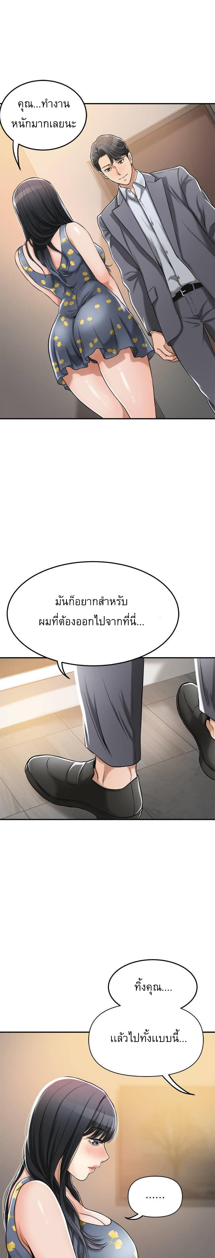Craving l Desire Wife – Craving l Desire Wife – ตอนที่ 25 หน้า 13