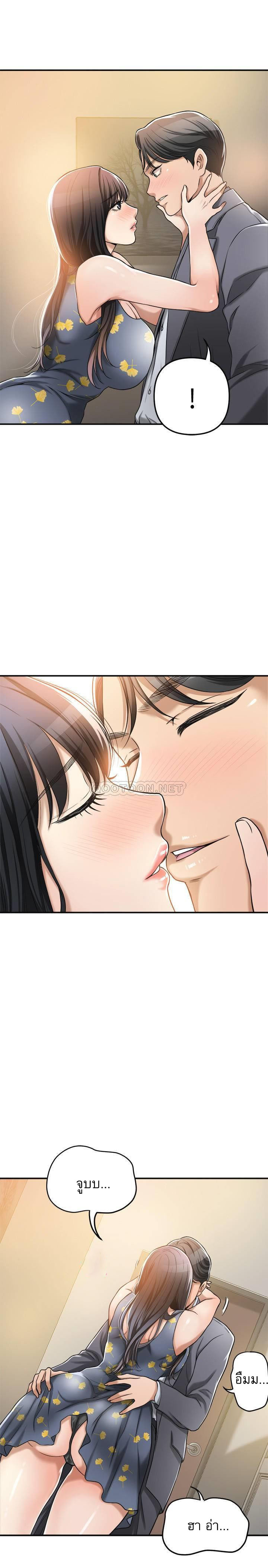 Craving l Desire Wife – Craving l Desire Wife – ตอนที่ 25 หน้า 15
