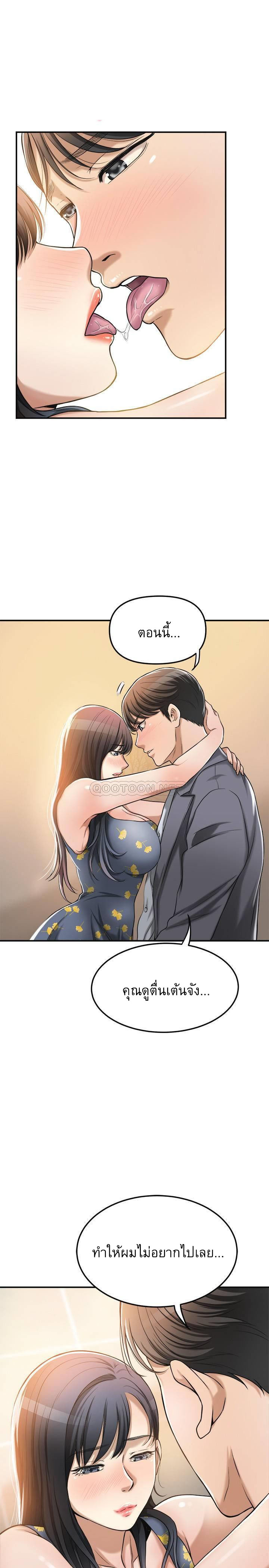 Craving l Desire Wife – Craving l Desire Wife – ตอนที่ 25 หน้า 17