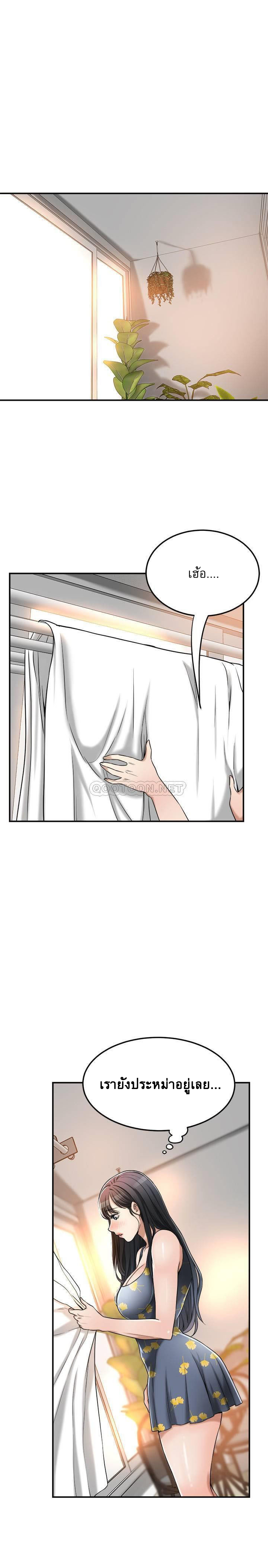 Craving l Desire Wife – Craving l Desire Wife – ตอนที่ 25 หน้า 21