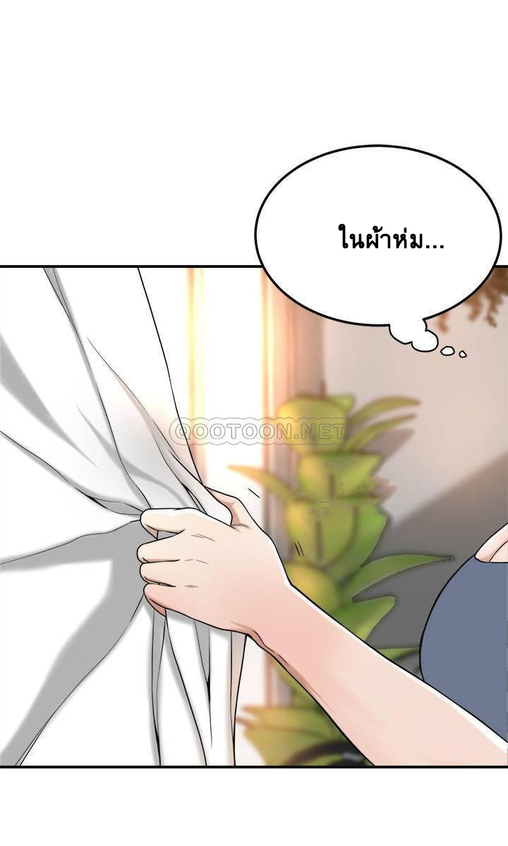 Craving l Desire Wife – Craving l Desire Wife – ตอนที่ 25 หน้า 22