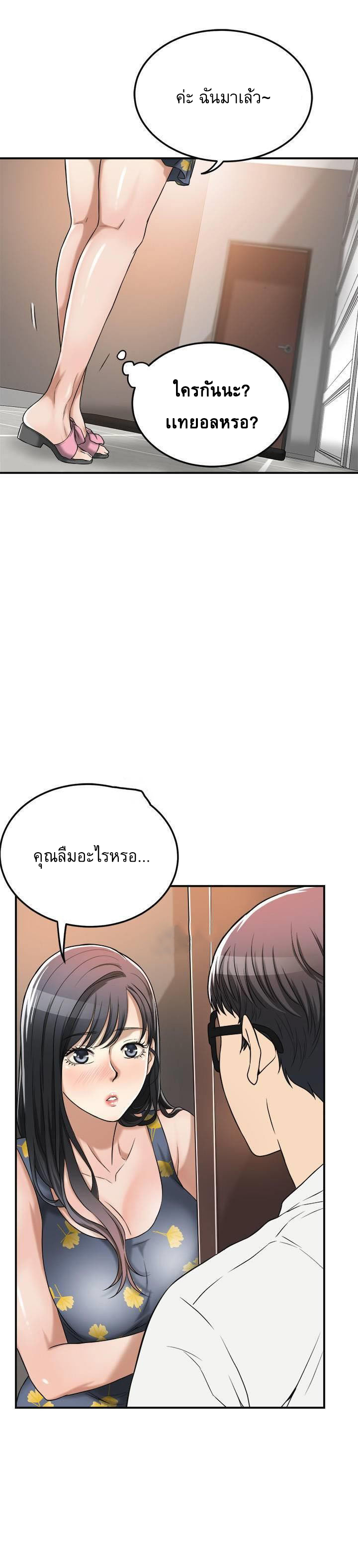 Craving l Desire Wife – Craving l Desire Wife – ตอนที่ 25 หน้า 24