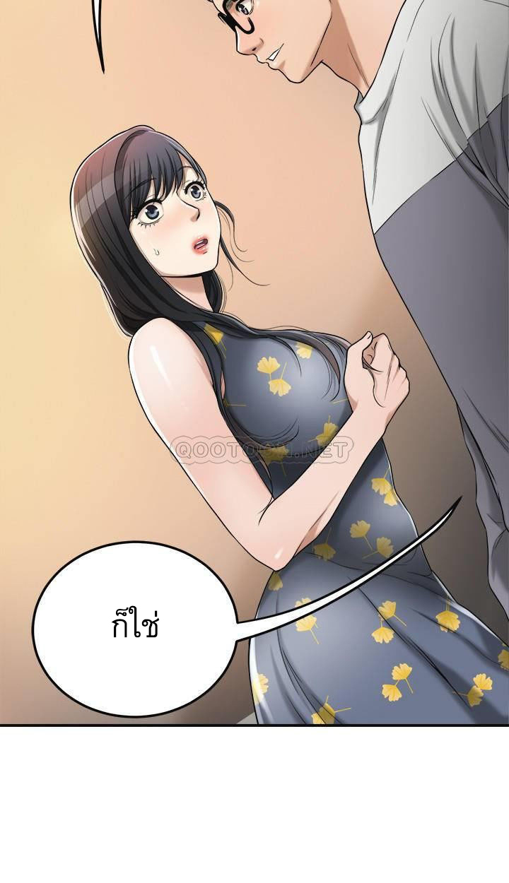 Craving l Desire Wife – Craving l Desire Wife – ตอนที่ 25 หน้า 26