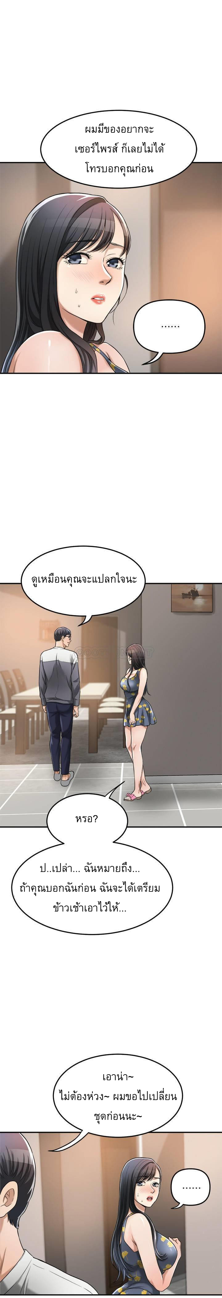 Craving l Desire Wife – Craving l Desire Wife – ตอนที่ 25 หน้า 27