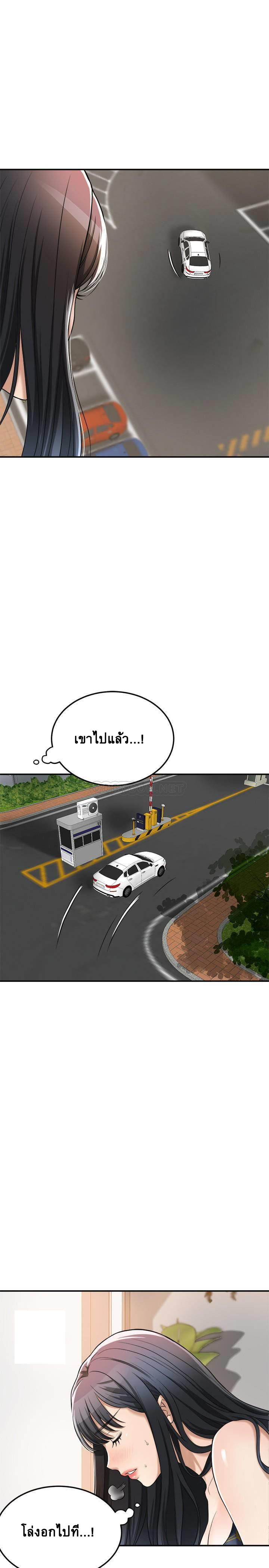 Craving l Desire Wife – Craving l Desire Wife – ตอนที่ 25 หน้า 30