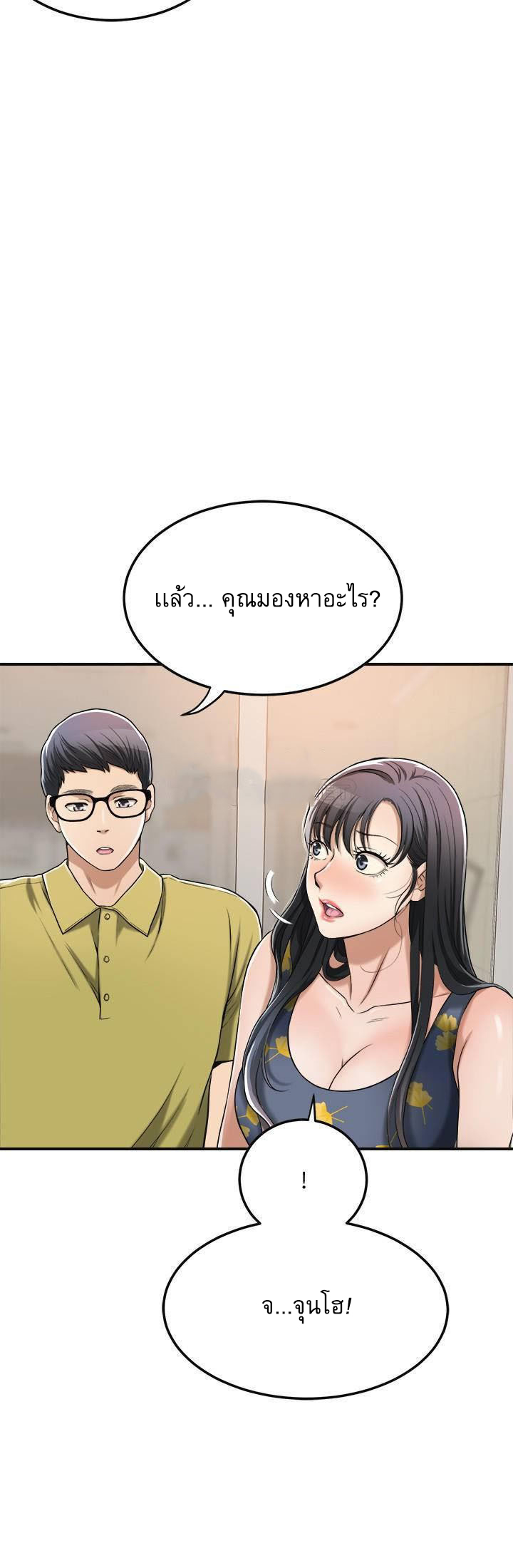 Craving l Desire Wife – Craving l Desire Wife – ตอนที่ 25 หน้า 31
