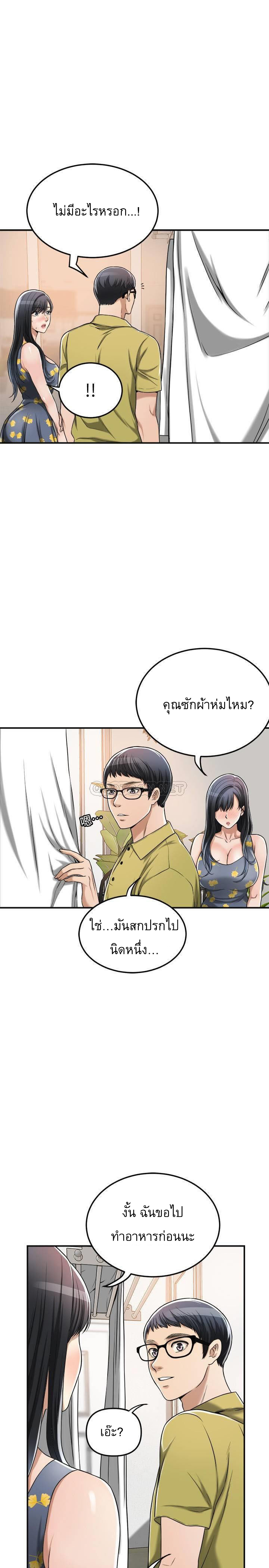 Craving l Desire Wife – Craving l Desire Wife – ตอนที่ 25 หน้า 32