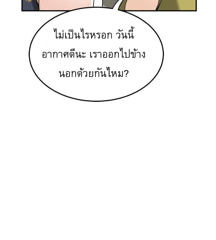 Craving l Desire Wife – Craving l Desire Wife – ตอนที่ 25 หน้า 33