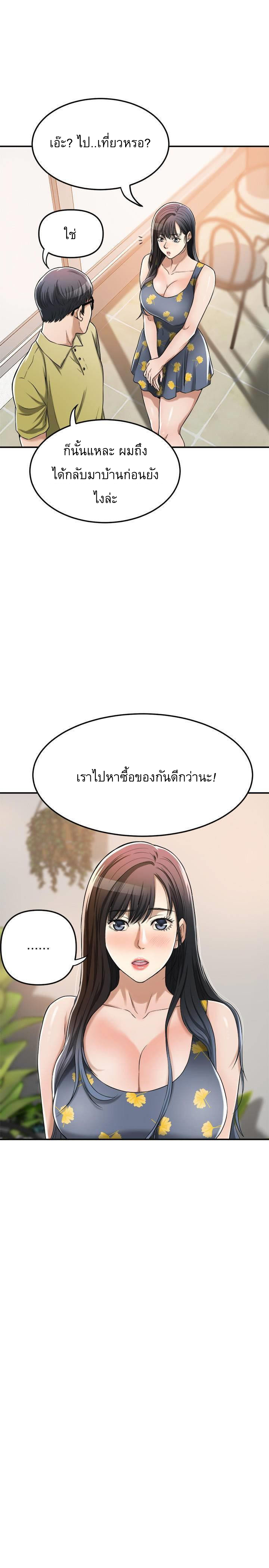 Craving l Desire Wife – Craving l Desire Wife – ตอนที่ 25 หน้า 34