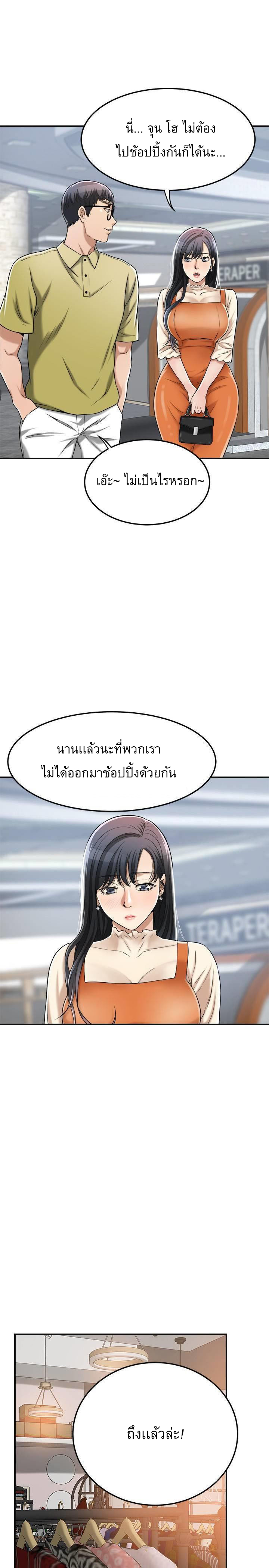 Craving l Desire Wife – Craving l Desire Wife – ตอนที่ 25 หน้า 36