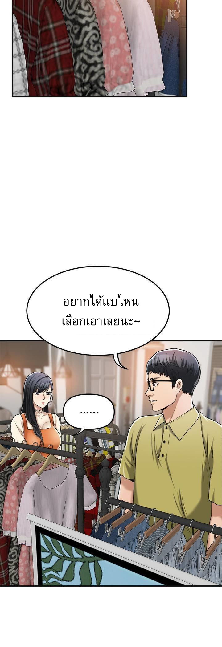 Craving l Desire Wife – Craving l Desire Wife – ตอนที่ 25 หน้า 37