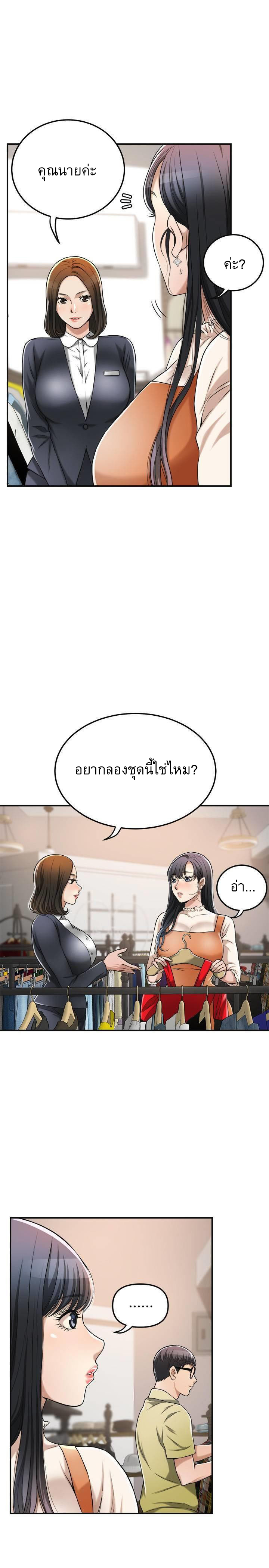 Craving l Desire Wife – Craving l Desire Wife – ตอนที่ 25 หน้า 40
