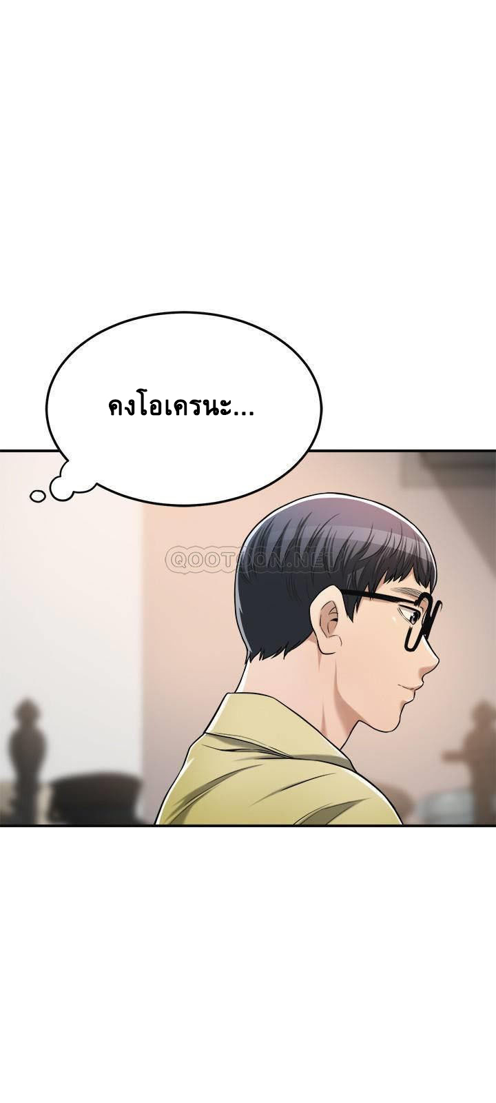 Craving l Desire Wife – Craving l Desire Wife – ตอนที่ 25 หน้า 41